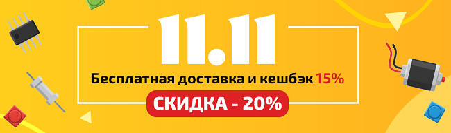 Чёрная пятница от Эиком — выгодно до конца ноября