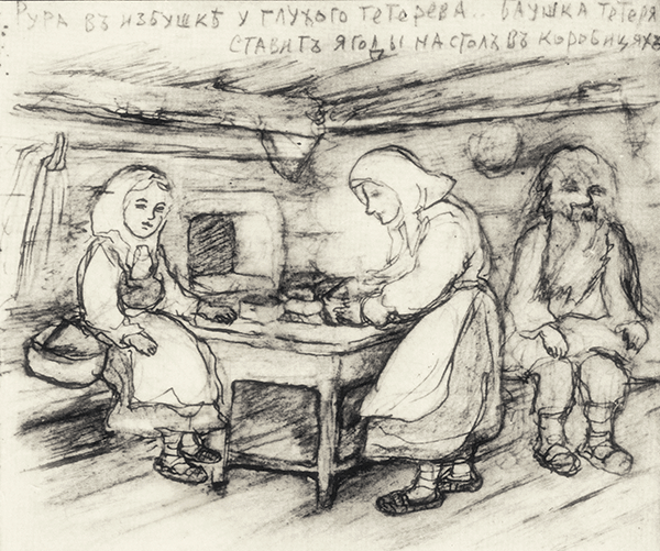 Источник: 	kostromka.ru, рисунок Ефима Честнякова