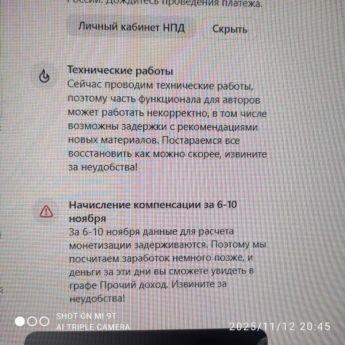 Фото экрана