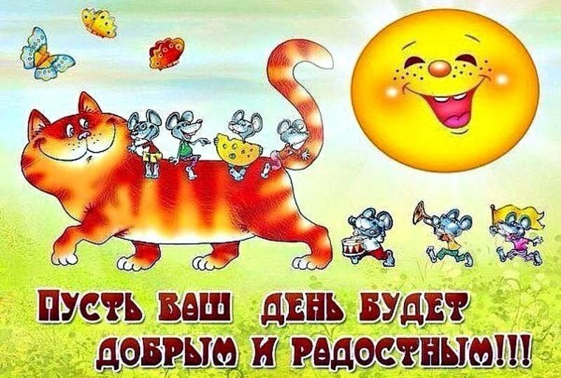 Праздник пролетит быстро!