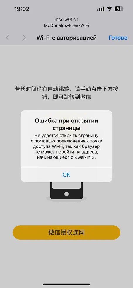 Пыталась подключиться в маке, но вот такую ошибку выдает и все.. с Российской симкой
