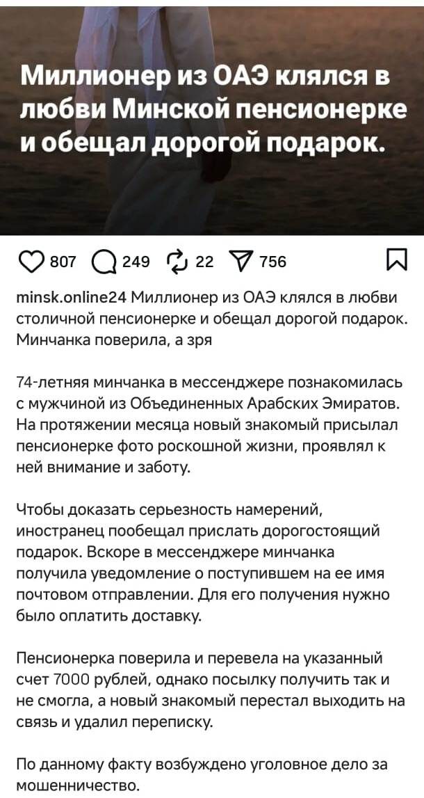 Скриншот новости из харамграмма