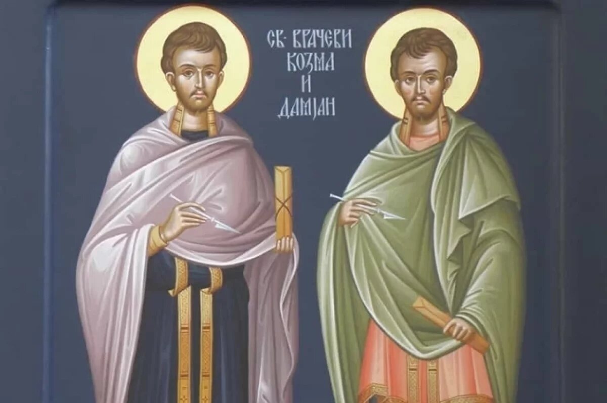    Святые бессребреники Косма и Дамиан были родными братьями.