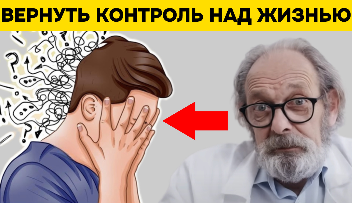 Стресс и психоэмоциональное состояние