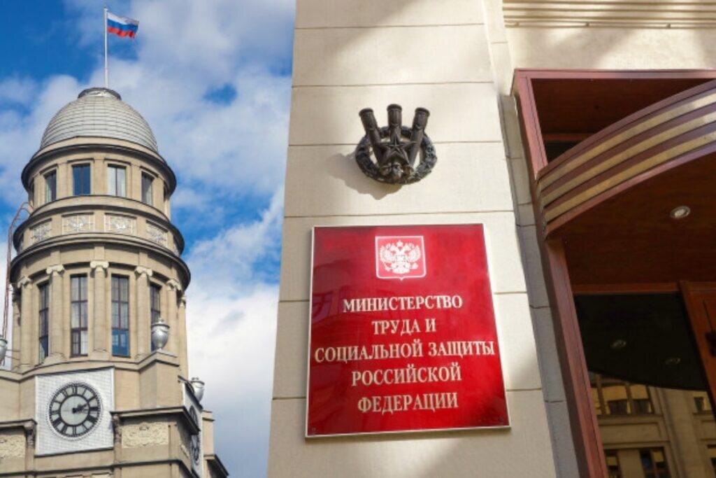 фото: mintrud.gov.ru
