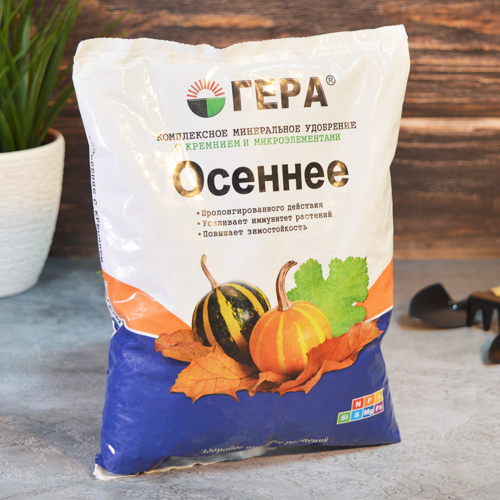 Как хранить удобрения правильно: полная инструкция для садоводов. Удобрение осеннее от компании "Гера№