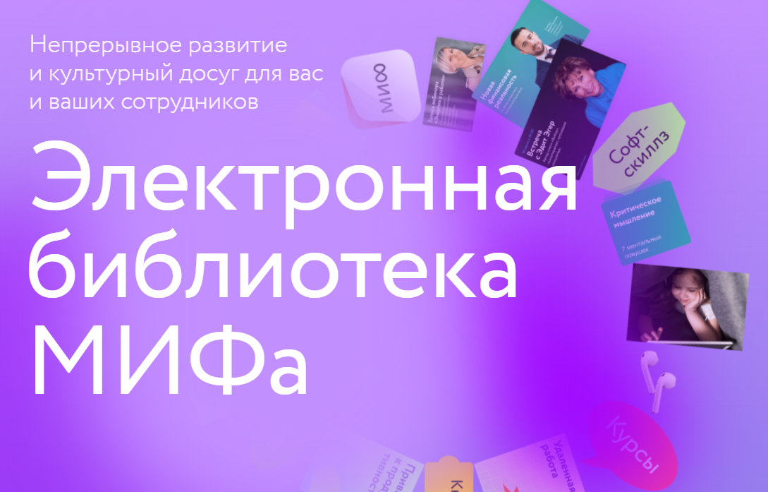 Книжный маяк. Как и зачем читают в Росгосстрахе Антон Бахарев  📷
