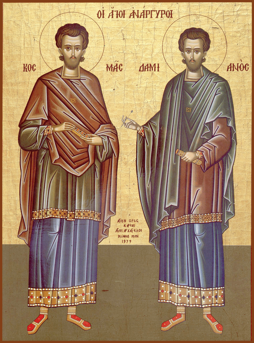 Бессребреники Косма и Дамиан