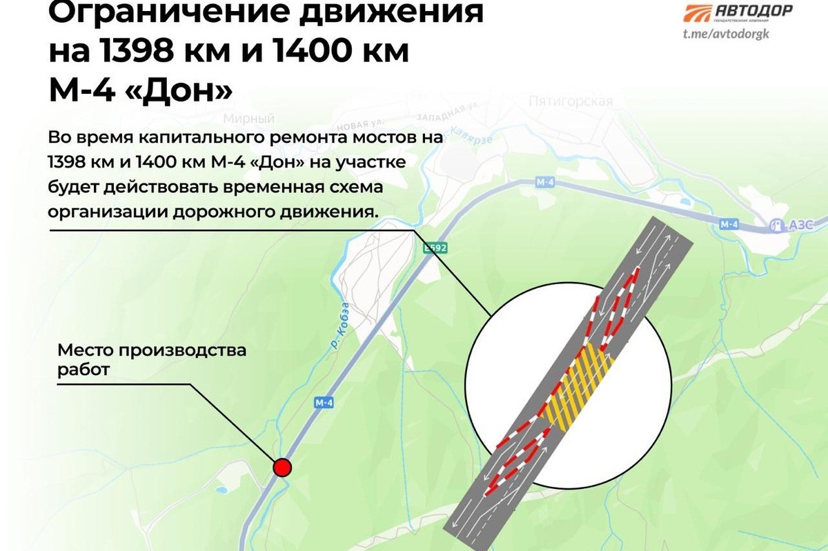    Фото t.me/avtodorgk