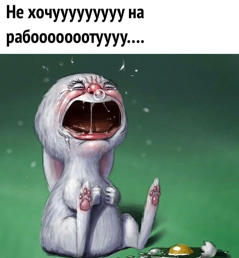 Бывает такое?