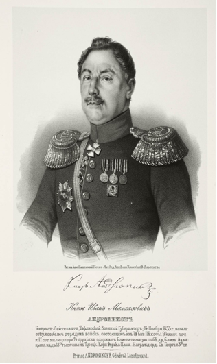 Генерал князь Иван Малхазович Андроников. Фото из открытых источников 