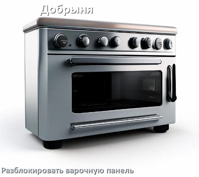 
Варочная панель Добрыня как разблокировать и снять блокировку