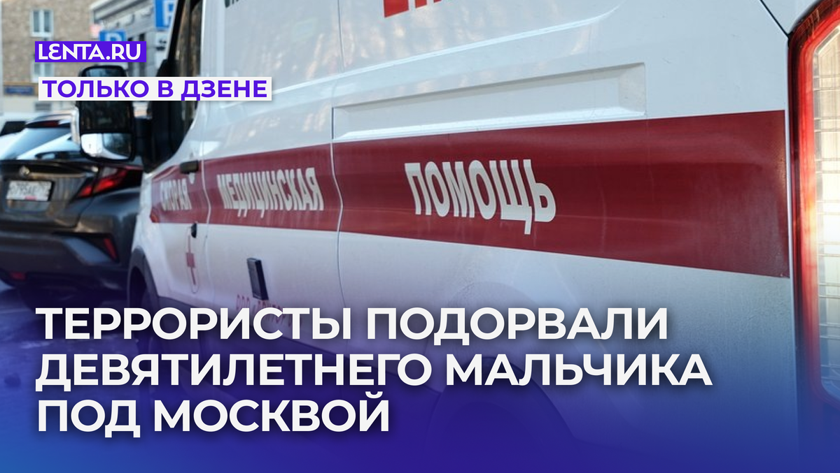 Фото: Мария Григорьева / «Лента.ру»