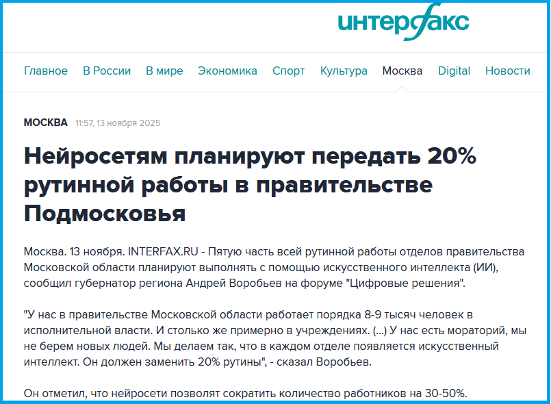 https://www.interfax.ru/moscow/1057745
