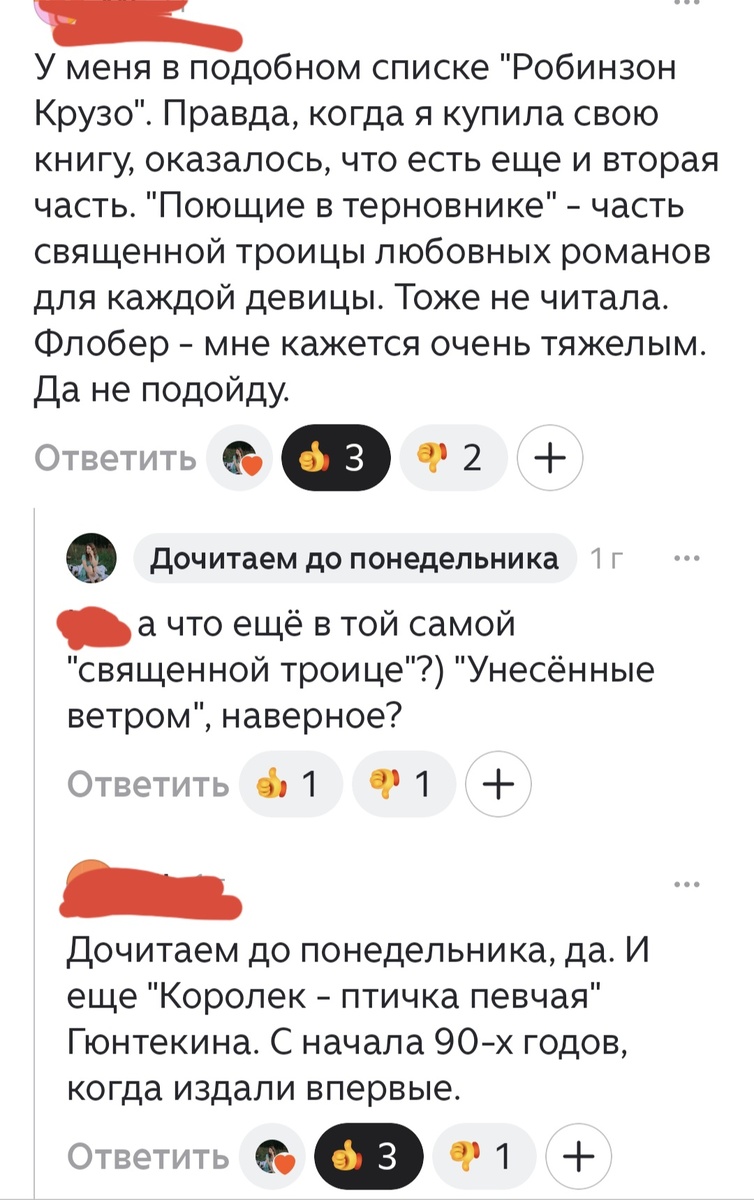 Скриншот комментариев под той статьей