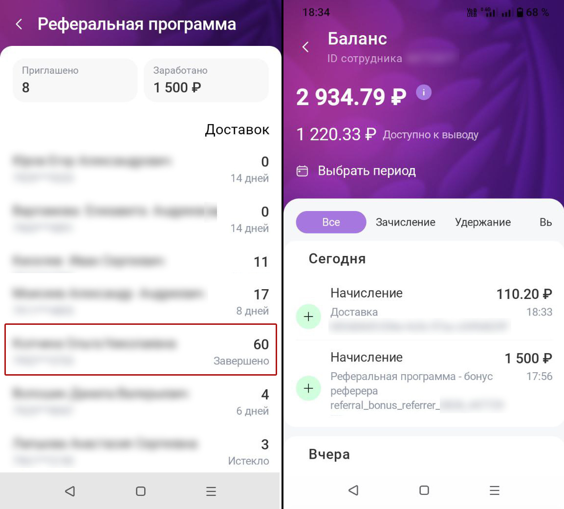 Реально выполнить 60 экспресс доставок за 10 дней