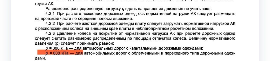 ГОСТ 32960 Дороги автомобильные общего пользования