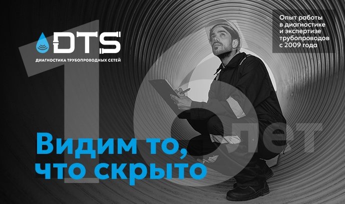 Брендинг: новый фирменный стиль «ДТС»