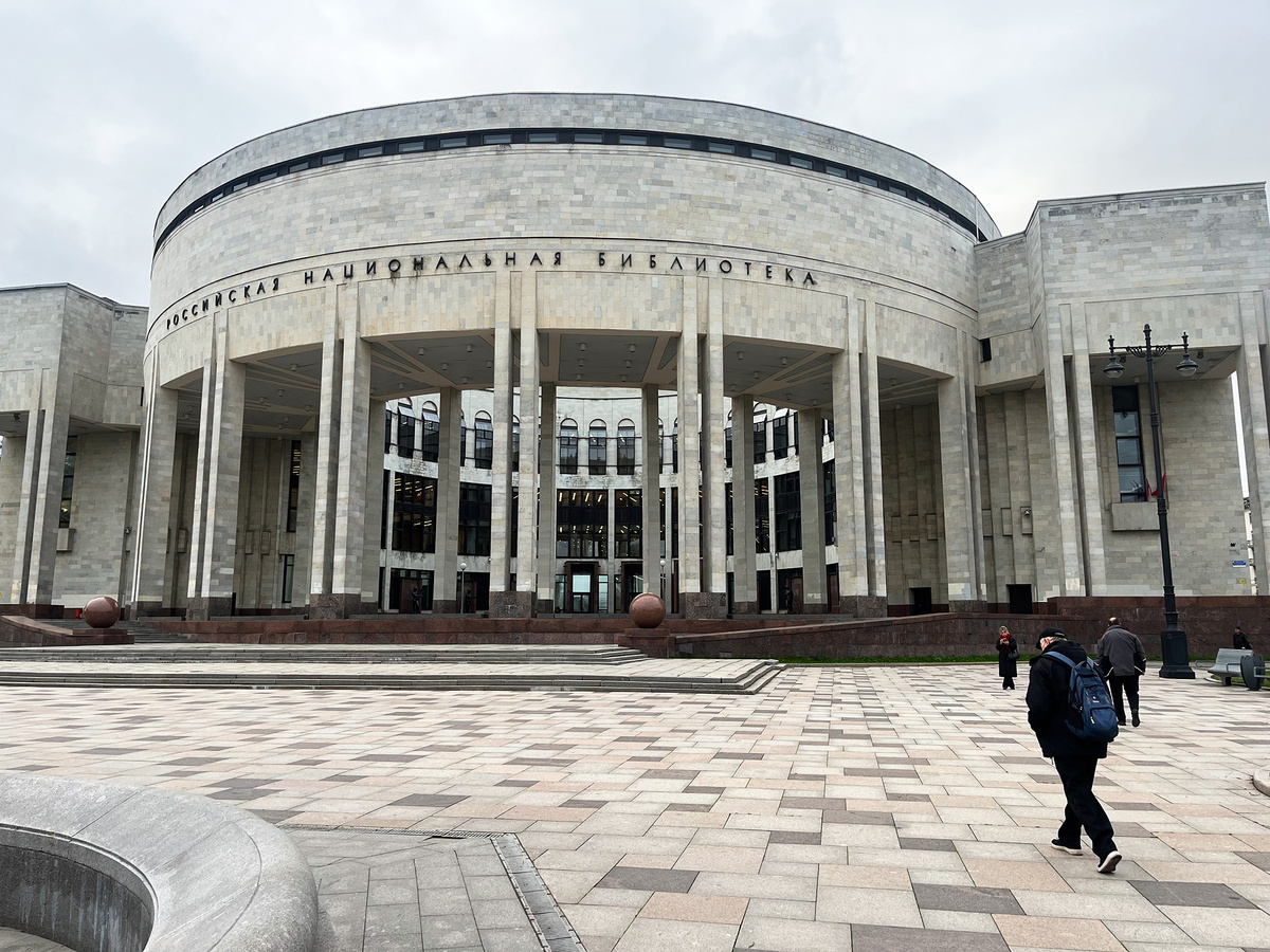 Здание Российской Национальной Библиотеки