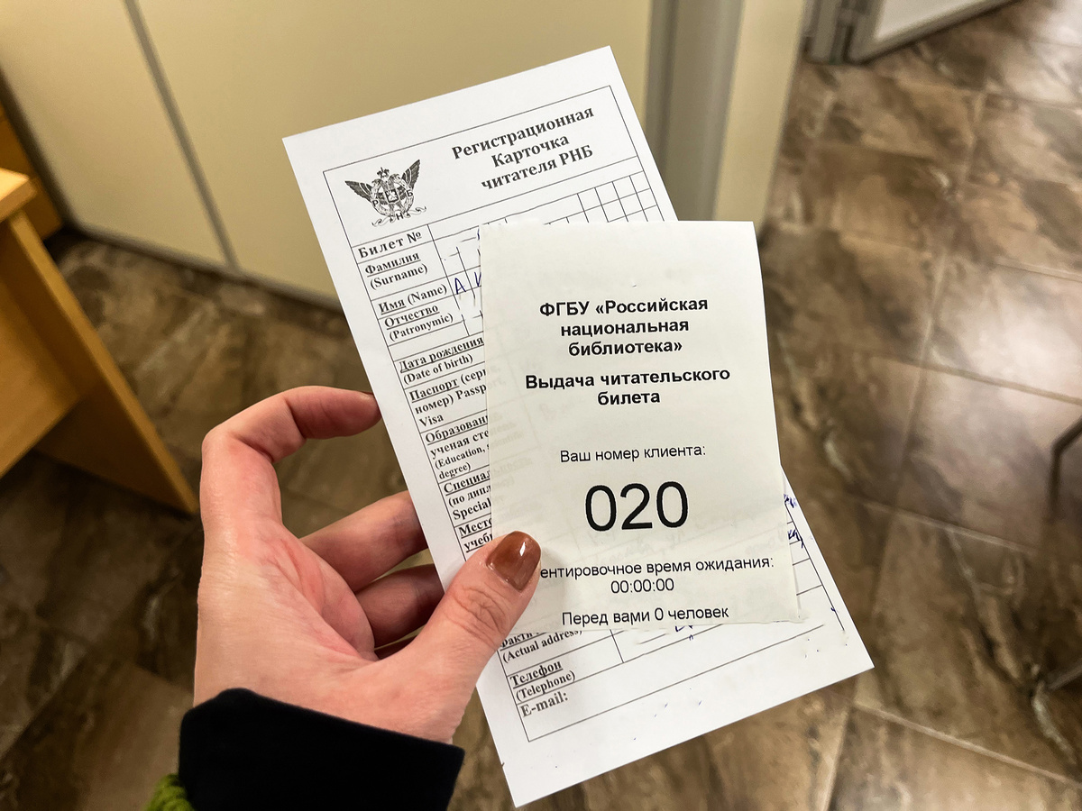 Анкета для получения пропуска →