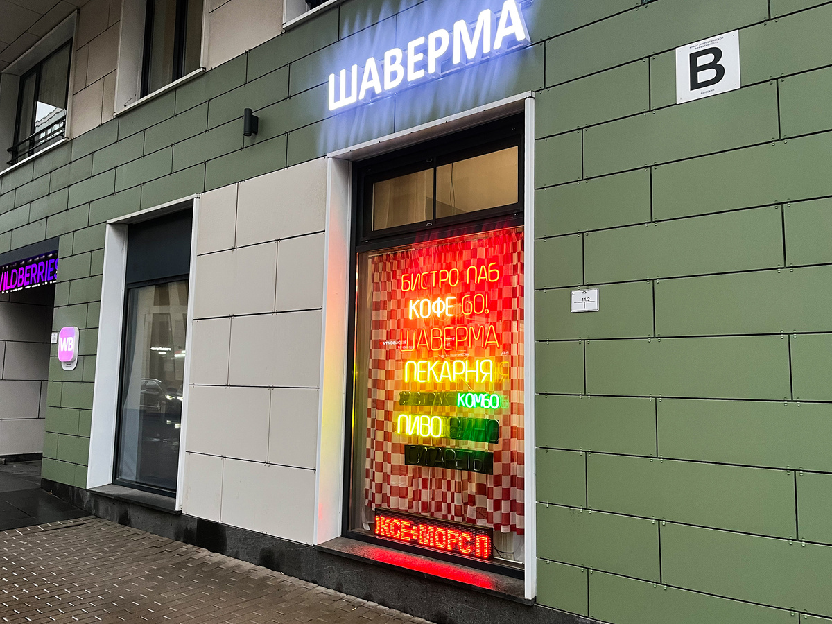 И бистро, и паб, и шаверма, и пекарня →