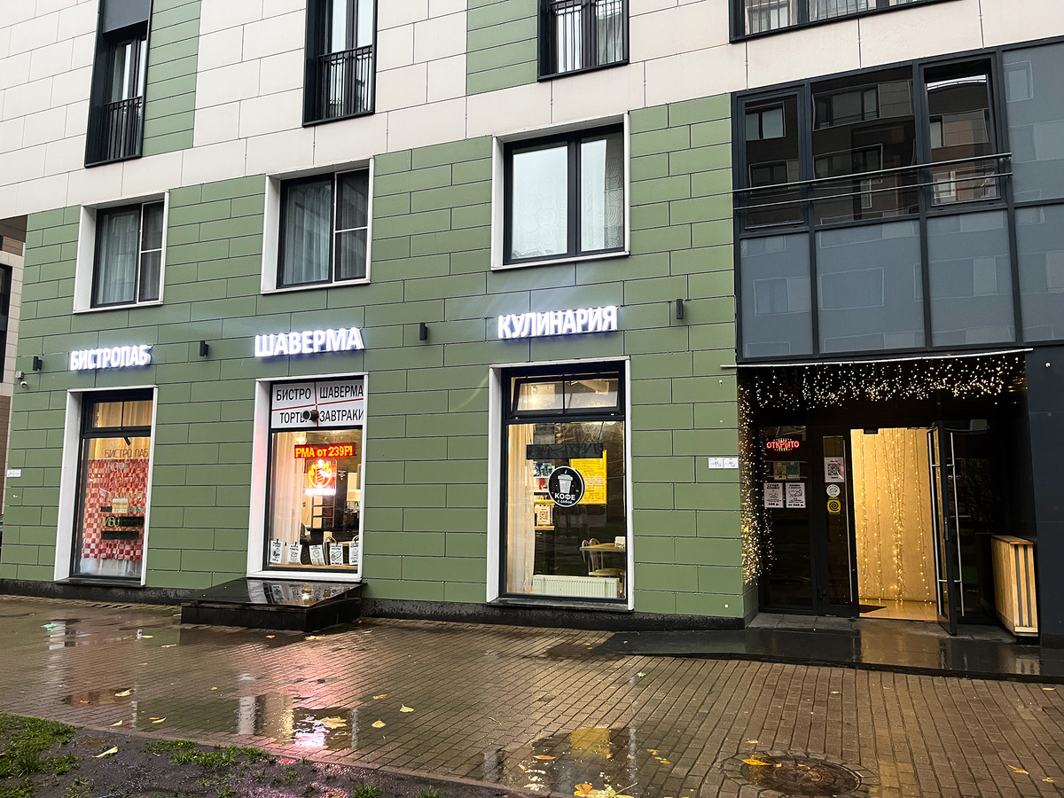 Вход в бистро «Шаверма и Басманы»‎