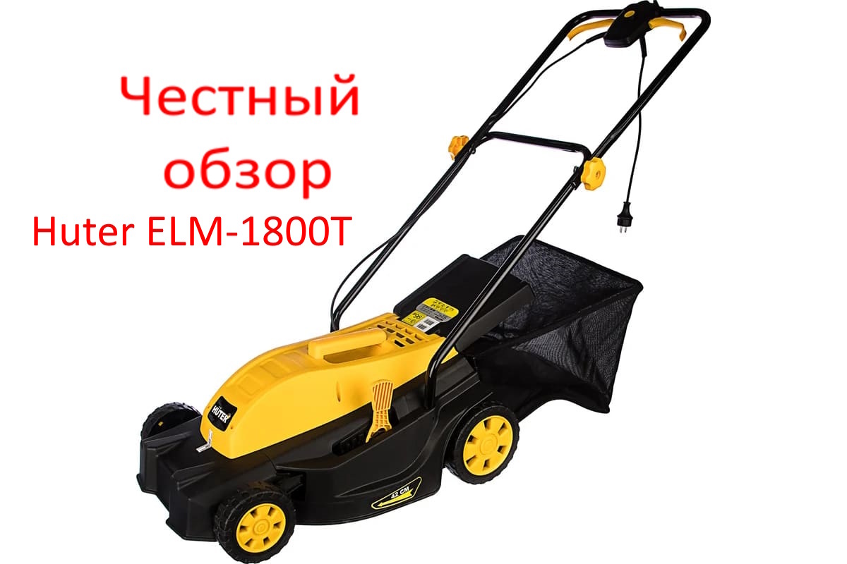 Huter ELM-1800T Фото из интернета