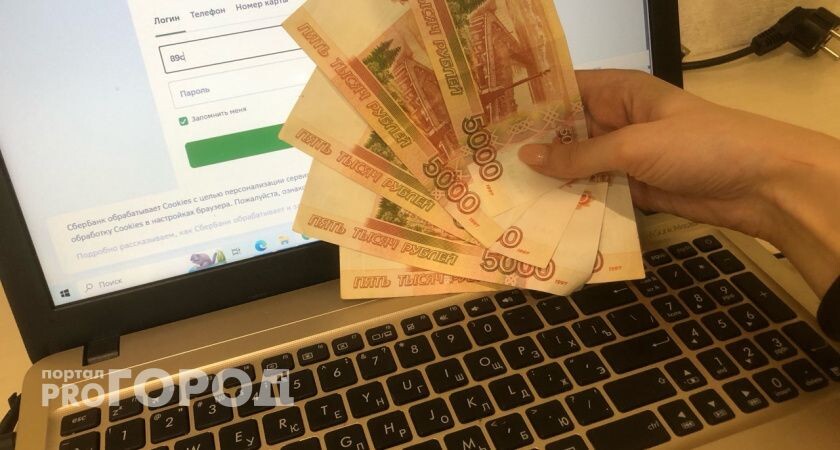    В Быковском районе девушка обокрала пенсионера, переведя 30 тысяч с его телефона
