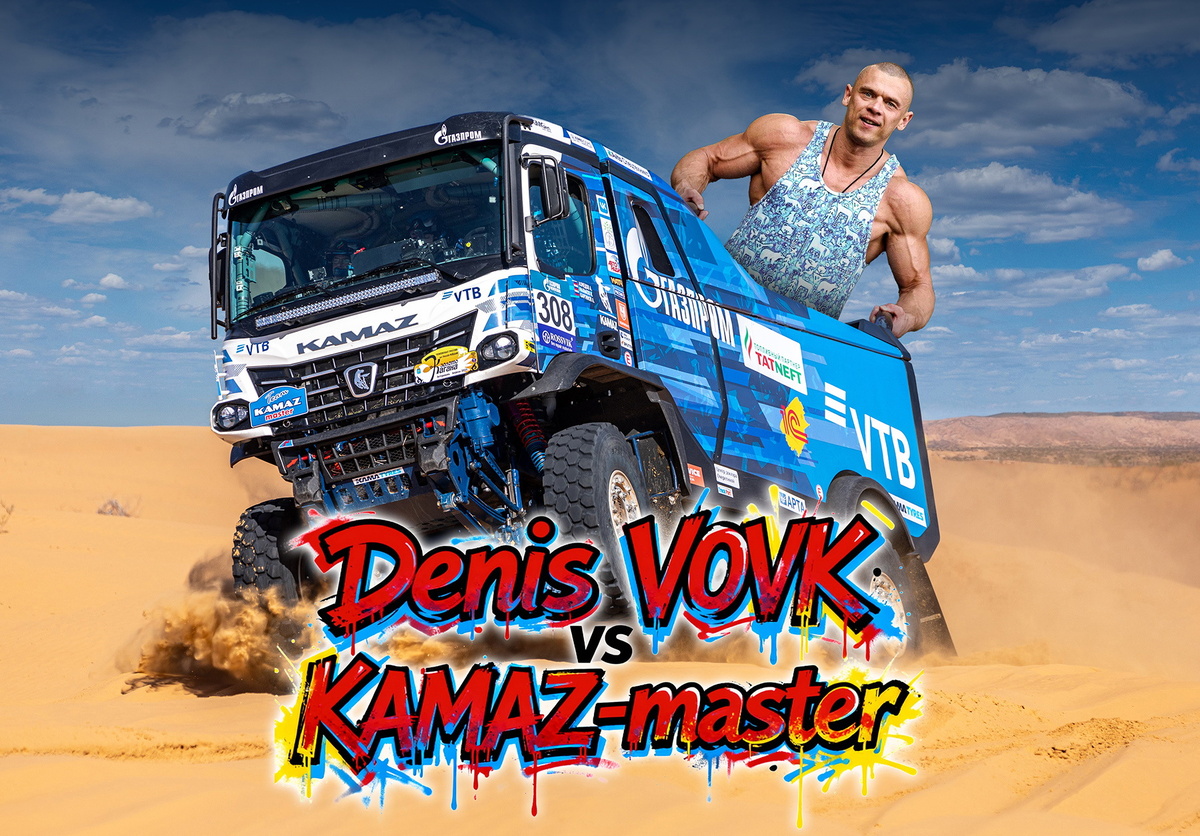 Фото: "КАМАЗ-мастер"