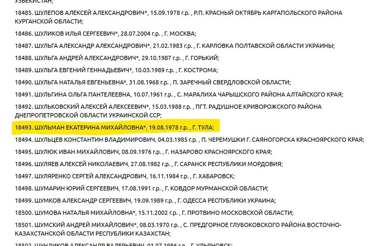   Скриншот сайта Росфинмониторинга