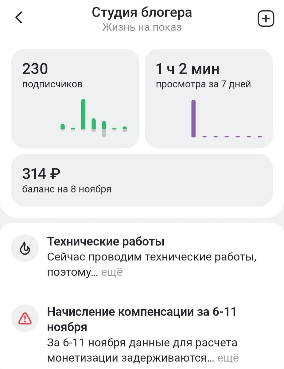 Остался один столбик и сердце моего канала остановится!