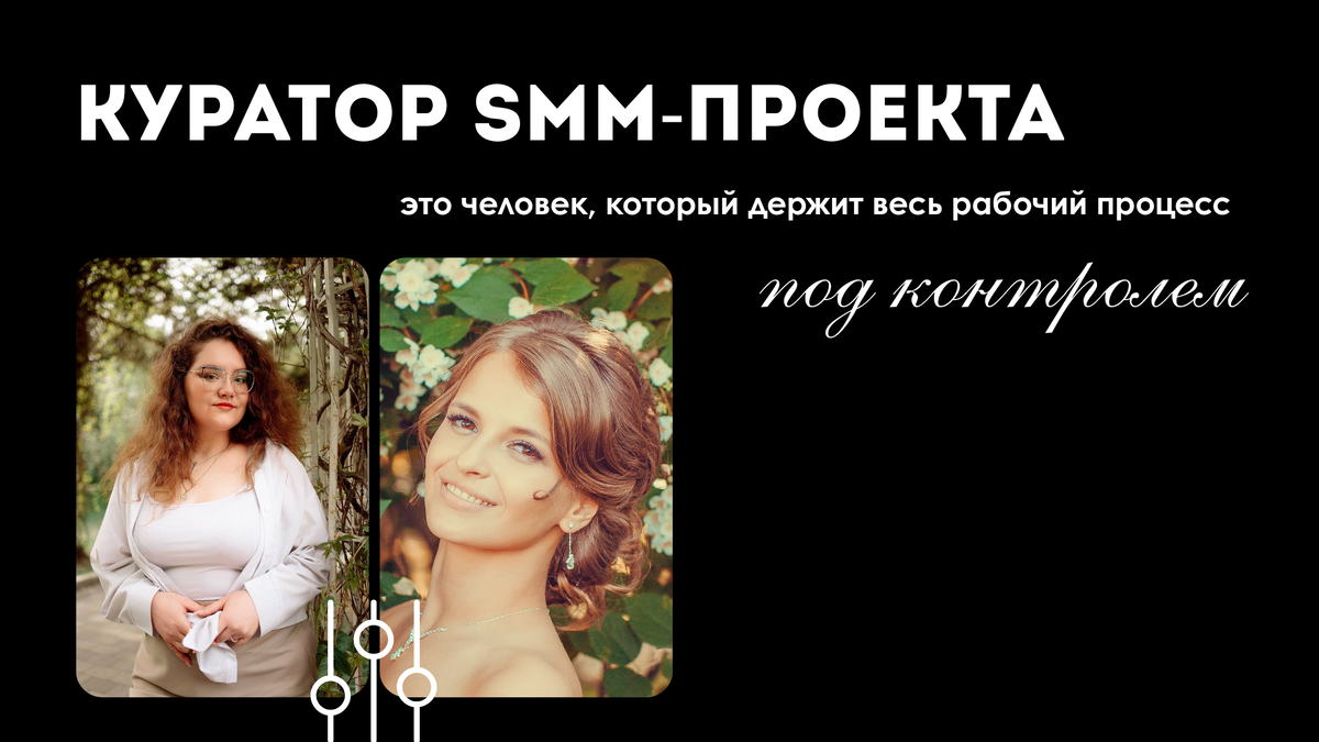 Наши любимые кураторы в CopySpace 