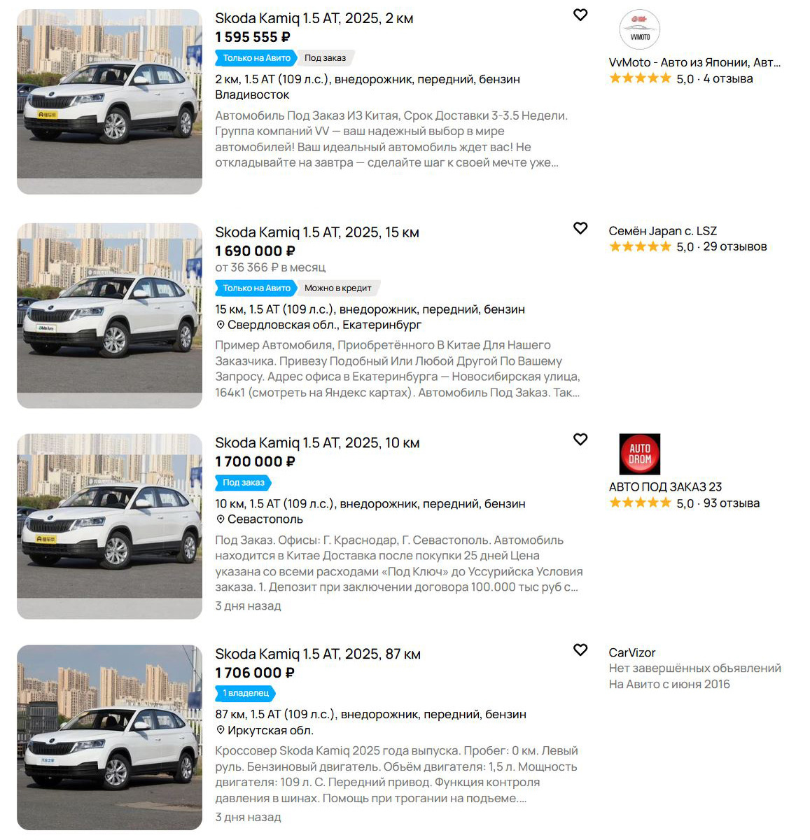 Скриншот сайта Avito  📷
