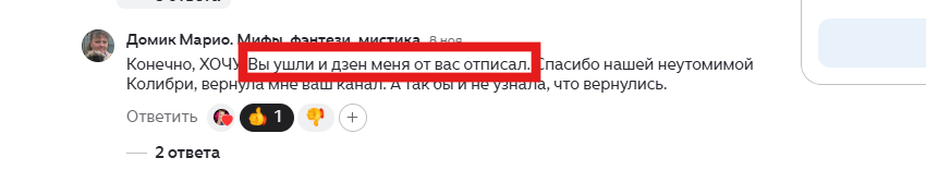 Скриншот комментария с моего канала 