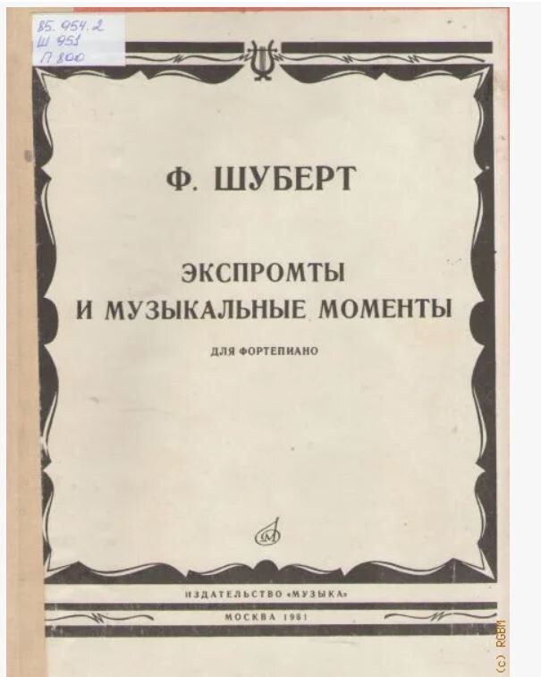 Клавир экспромты Ф. Шуберта