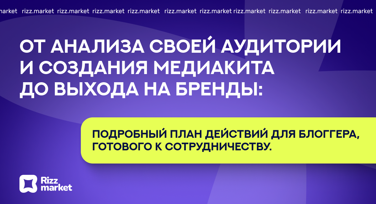 Как блоггеру найти рекламодателя: пошаговый план

