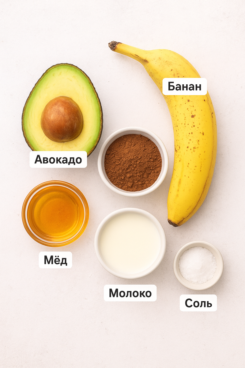 Ингредиенты 