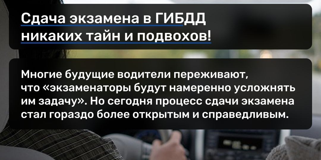 Экзамен в ГИБДД стал более прозрачным благодаря системам аудио- и видеорегистрации