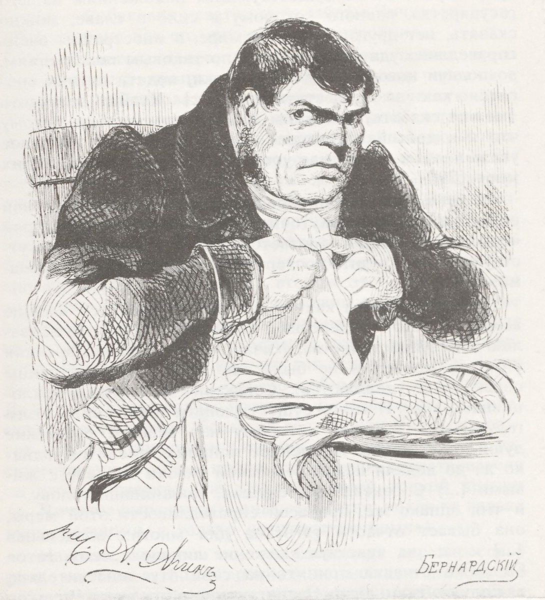 Собакевич работы Агина