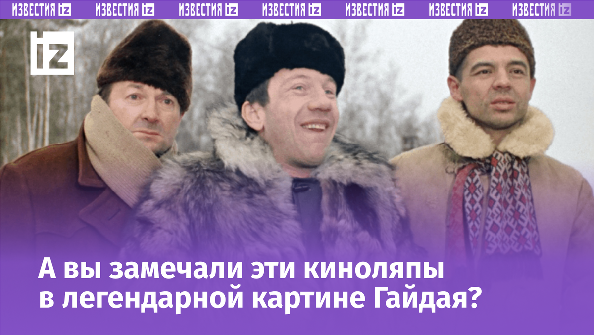 Фото: Кадр из фильма "Джентльмены удачи", режиссер Александр Серый, 1971г.