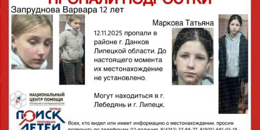 ⚡️В Данкове ищут подростков