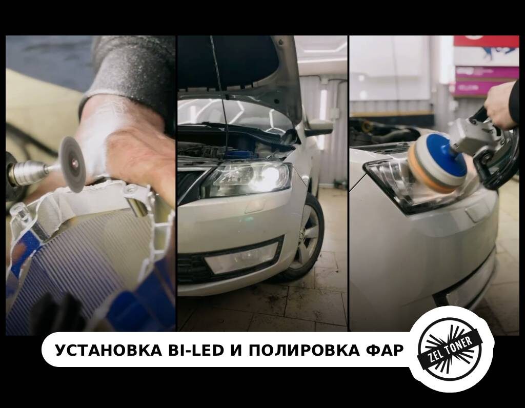 Постер на основе авторских фото https://zeltoner.ru/7-polishing-headlights-car