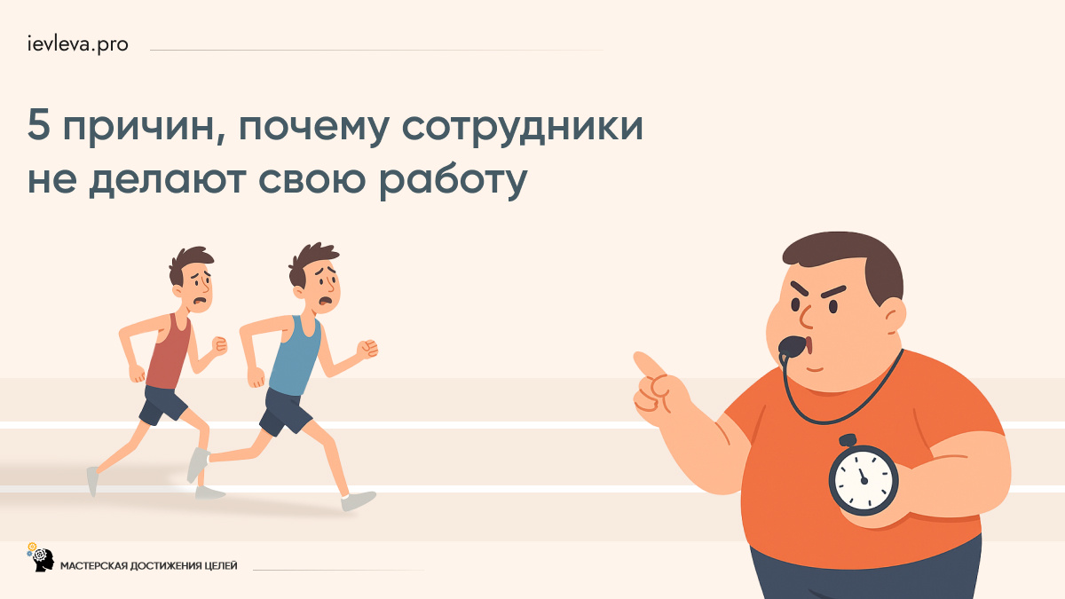 Спойлер: дело не в сотрудниках