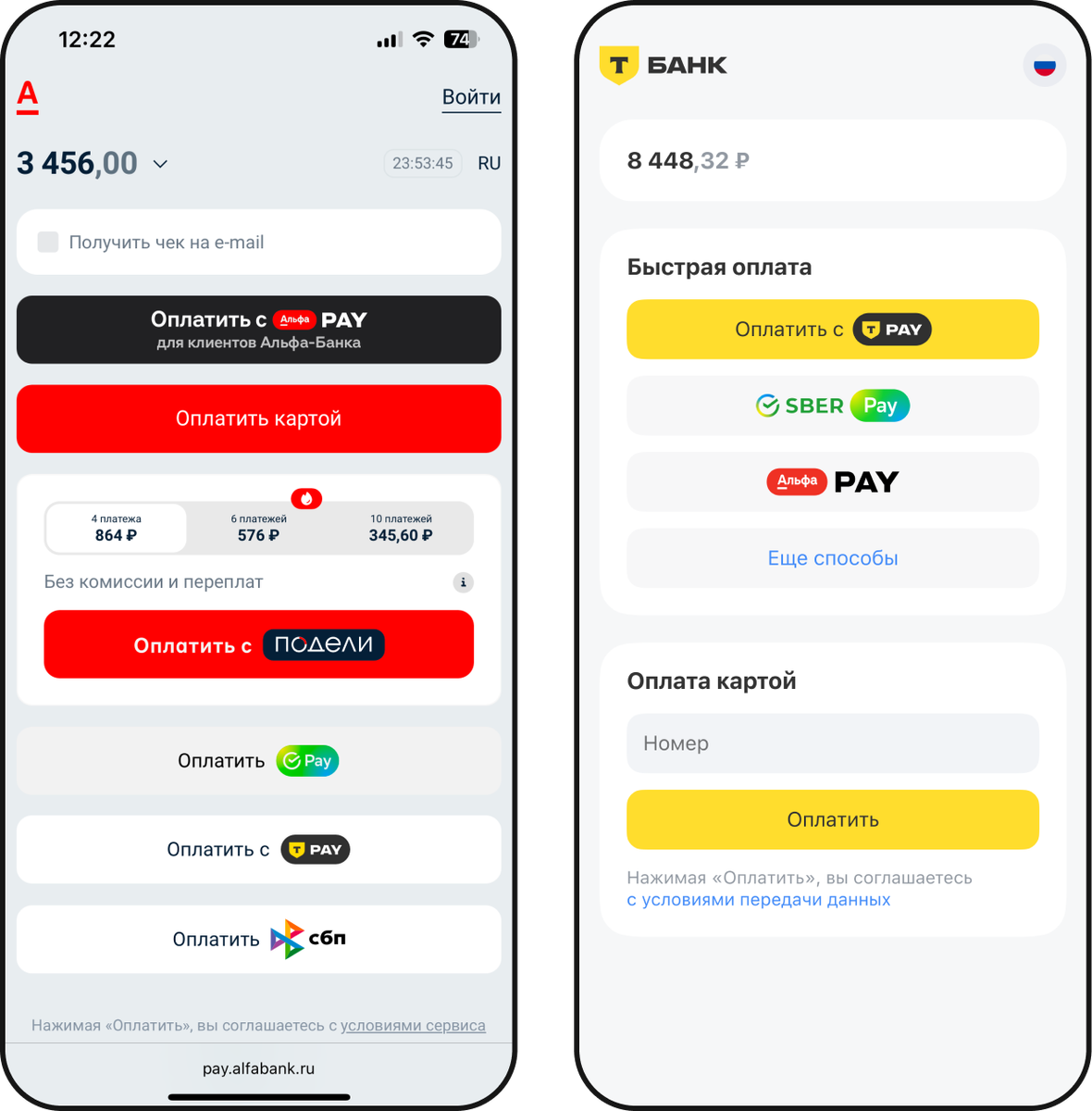 https://www.tbank.ru/about/news/10112025-t-bank-and-alfa-bank-have-swapped-buttons-and-added-each-others-payment-services-to-their-payment-forms/