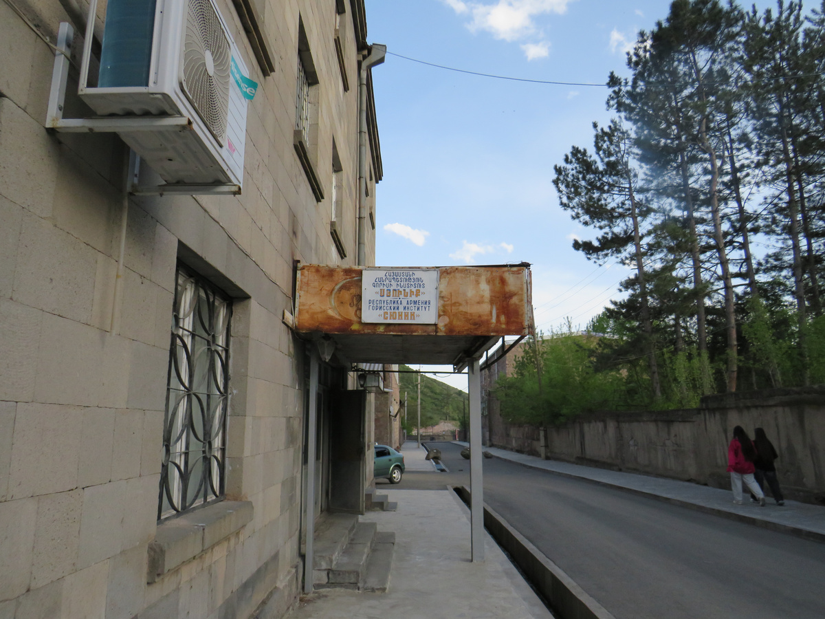 Табличка на входе в ВУЗ Армении на русском и армянском