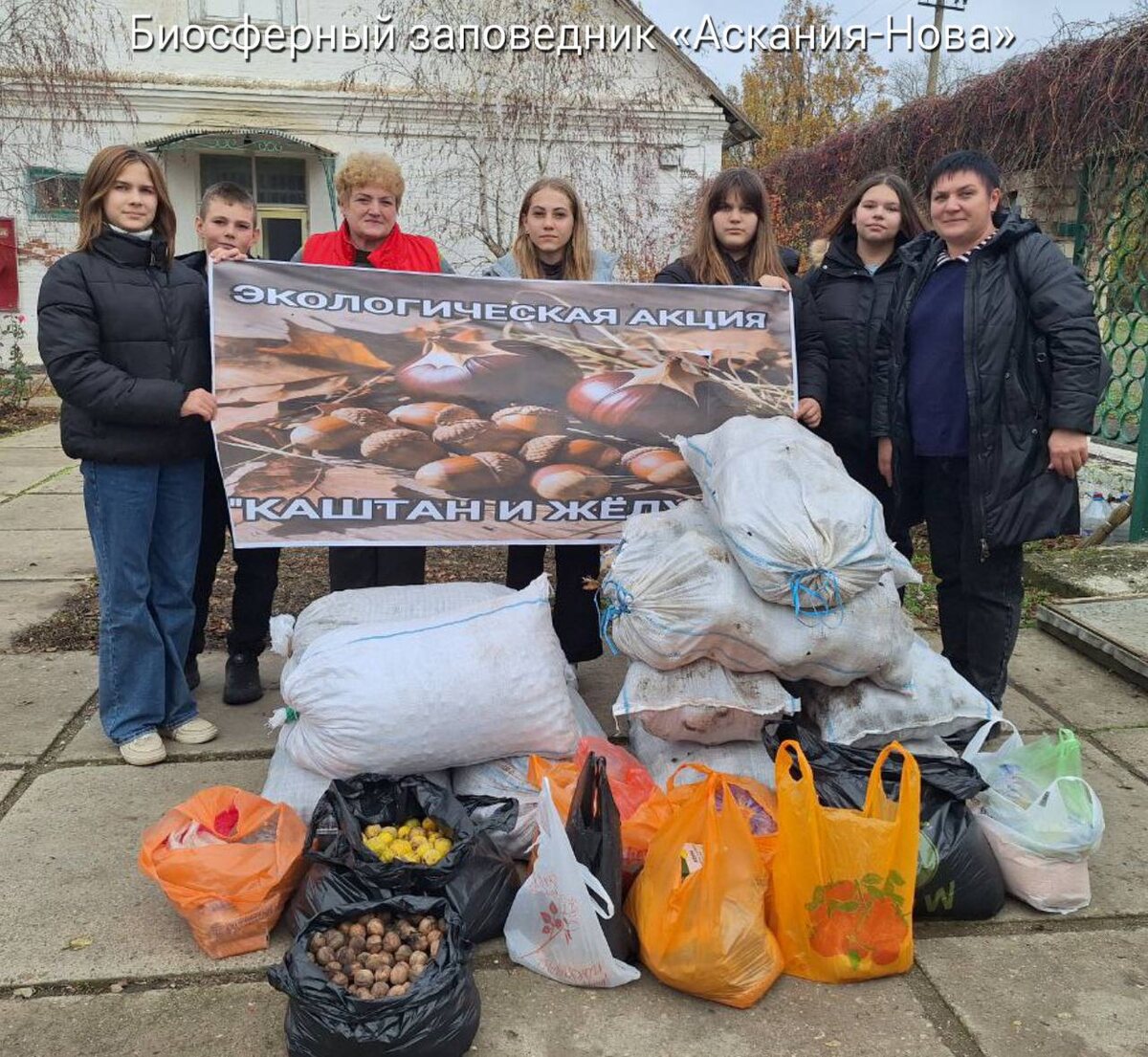    Фото: Биосферный заповедник Аскания-Нова