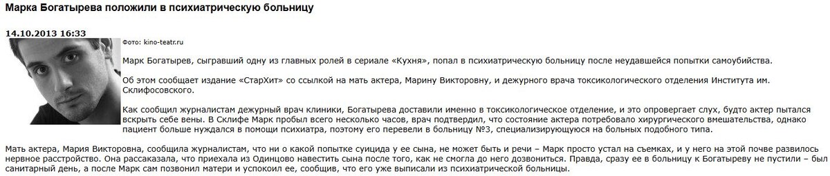 Тогда актер сильно напугал своих преданных поклонников 
