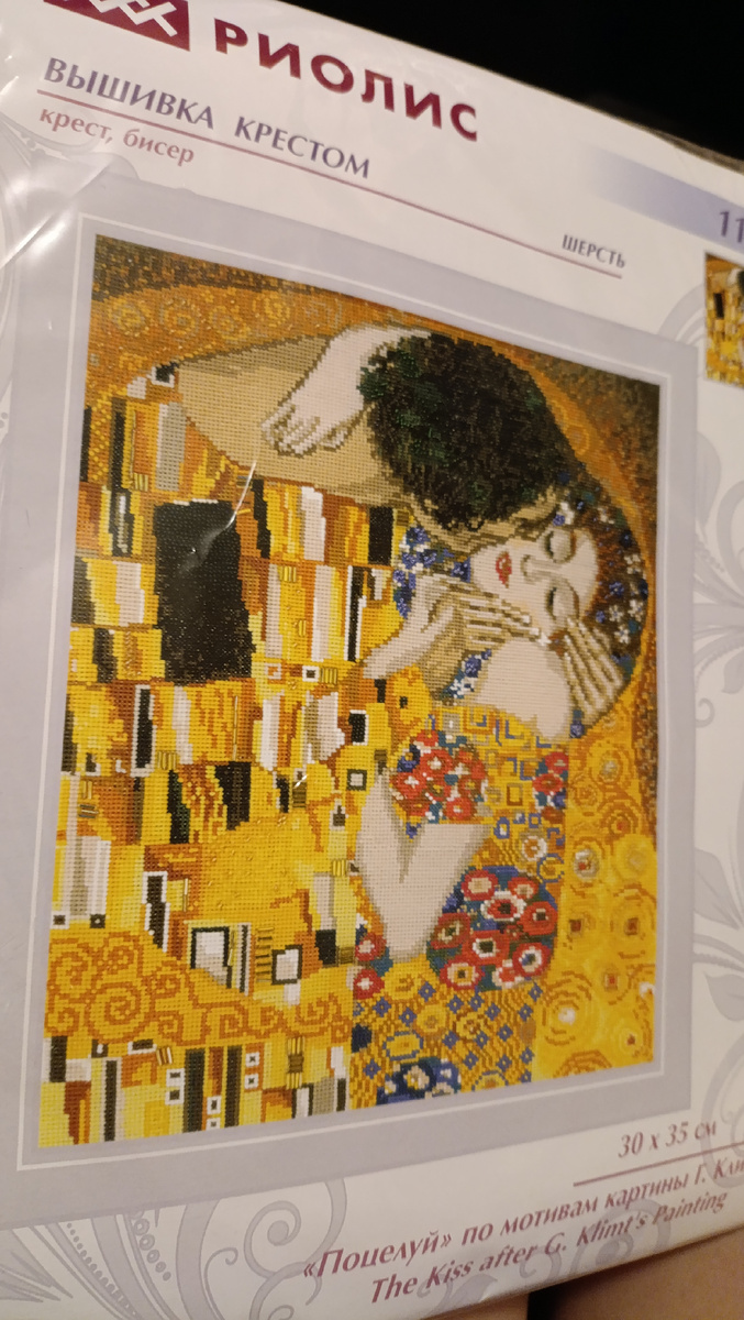 Моя "пополняшка" - набор для вышивки. Размер готовой вышивки будет 30х35см