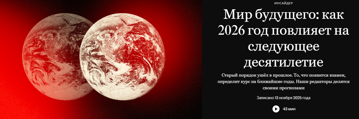 Это презентационная картинка новой обложки журнала The Economist 2026