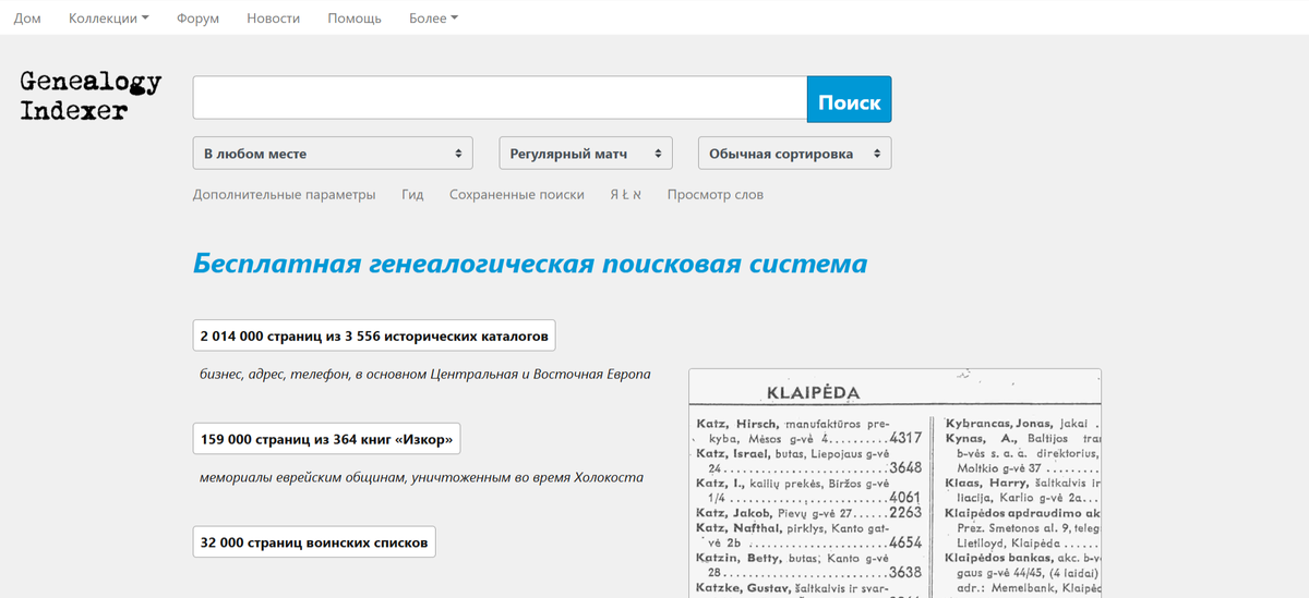 genealogyindexer.org